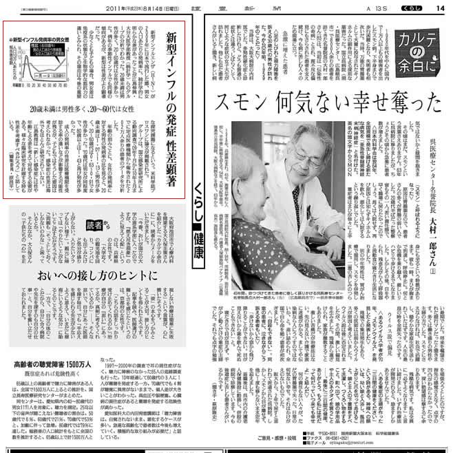 新聞記事