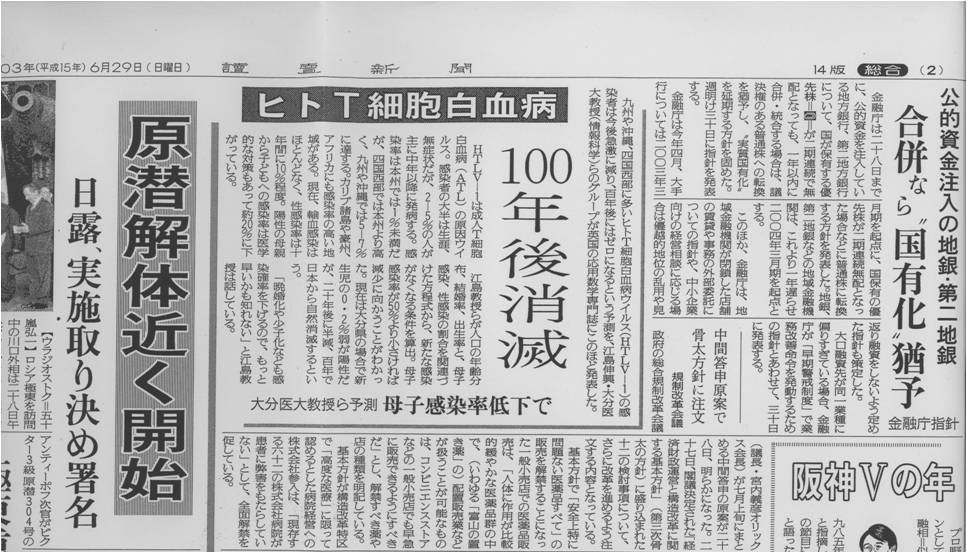 研究記事