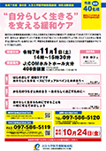 市民公開講座