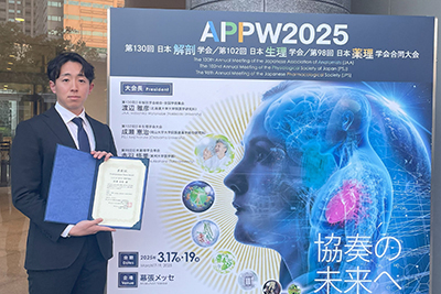 Undergraduate Poster Awardを受賞