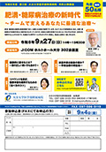 市民公開講座