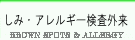 皮膚がん検診