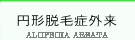 皮膚がん検診