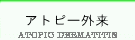 皮膚がん検診