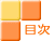 �ڎ� 