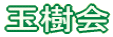 �ʎ���