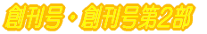 �n�����E�n������2�� 