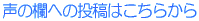 ���̗��ւ̓��e�͂����炩�� 