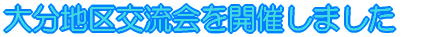 �啪�n��𗬉���J�Â��܂� 