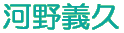 �͖�`�v 