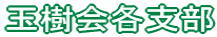 �ʎ���e�x��
