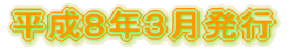 �����W�N�R�����s 