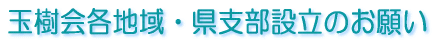 �ʎ���e�n��E���x���ݗ��̂��肢