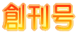 �n���� 