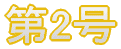 �n���� 