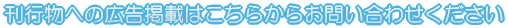 ���s���ւ̍L���f�ڂ͂����炩�炨�₢���킹�������� 