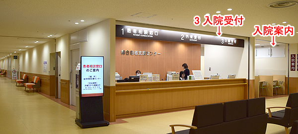 入院案内