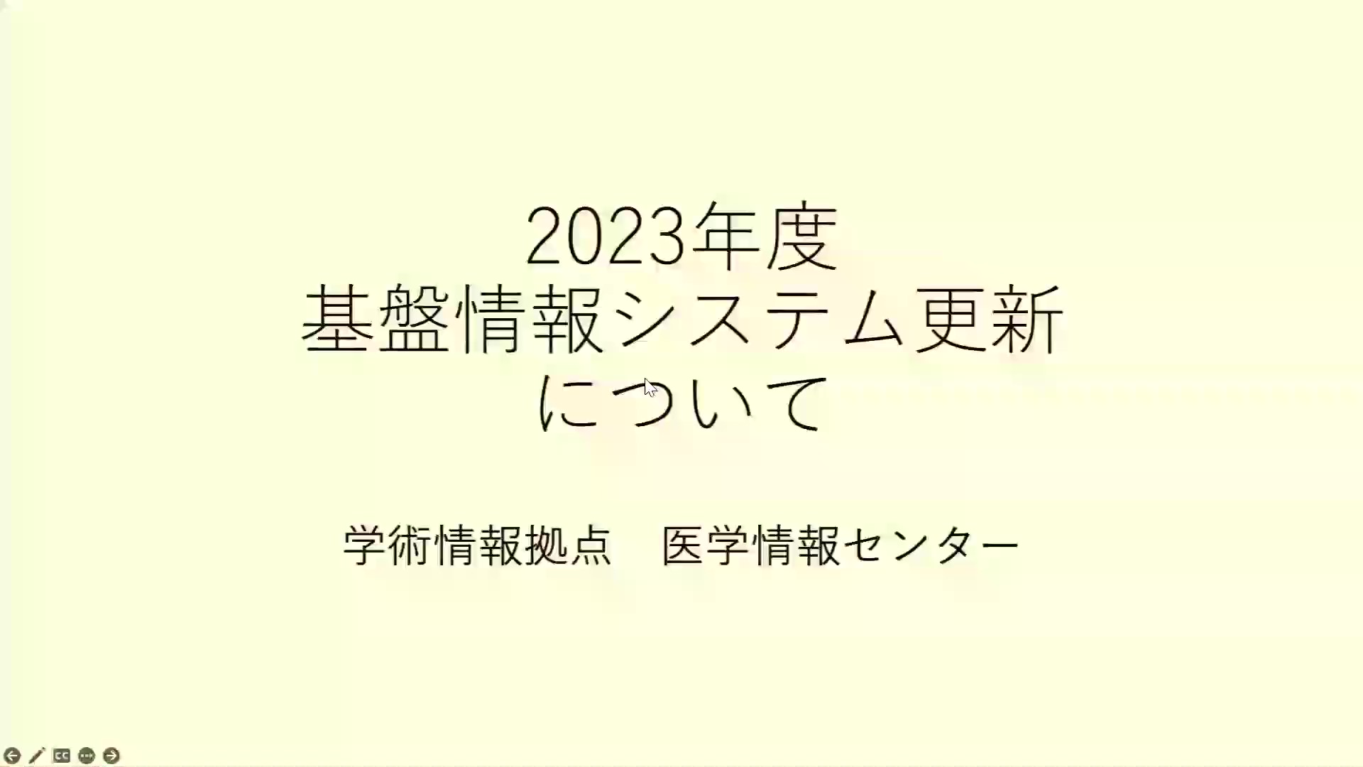 大分大学学術情報拠点医学情報センター