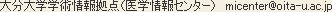 大分大学学術情報拠点（医学情報センター）