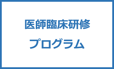 基本プログラム