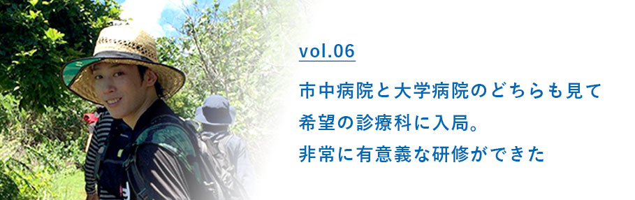 先輩の声vol.6