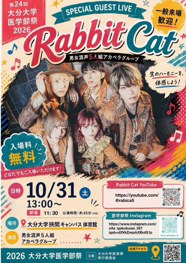 男女混合アカペラグループ Rabbit Cat
