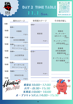 パンフレット