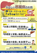 市民公開講座