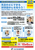 市民公開講座
