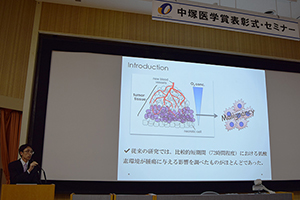 中塚医学賞表彰式