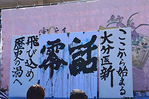 医学部祭