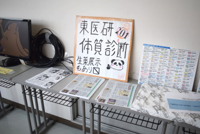 医学部祭