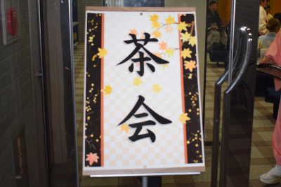 医学部祭