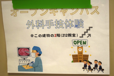 医学部祭