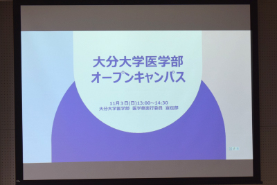 医学部祭
