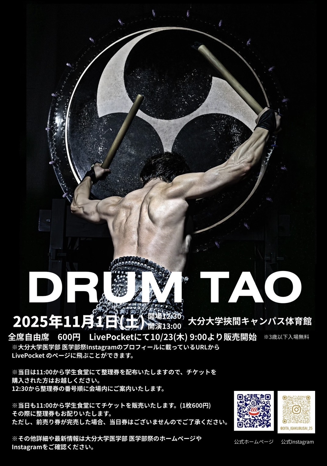 drumTao