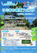 健康応援セミナー