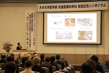 先進医療科学科シンポジウム