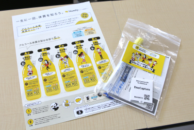 アルコール体質