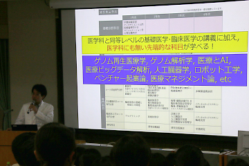 オープンキャンパス