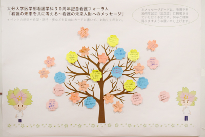 看護学科30周年