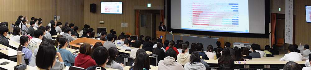 特別講義