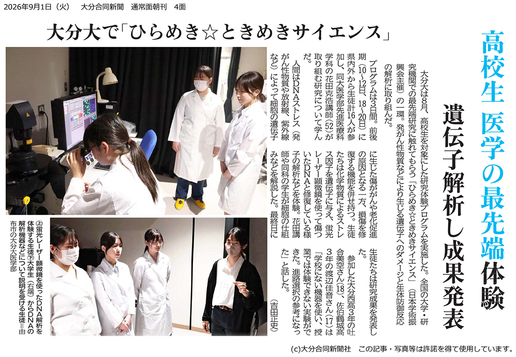 研究が学術論文として出版