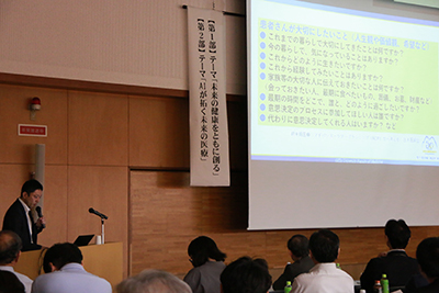 50th記念市民公開講座