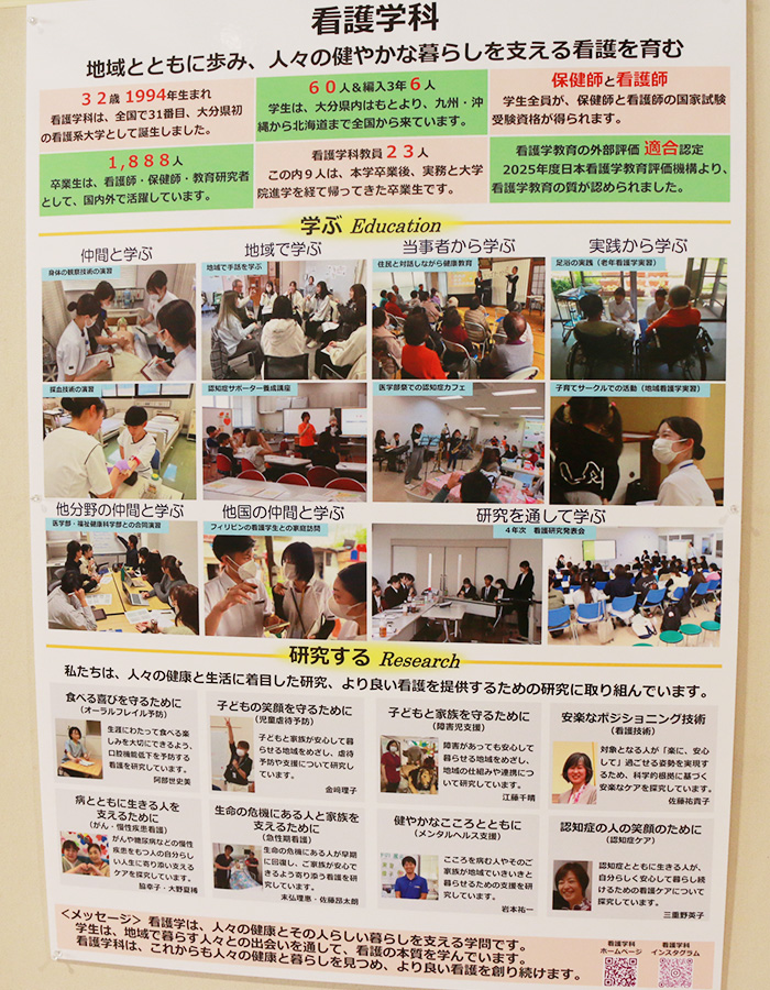 看護学科