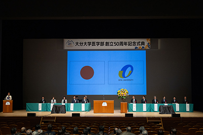 大分大学医学部創立50周年記念式典呈