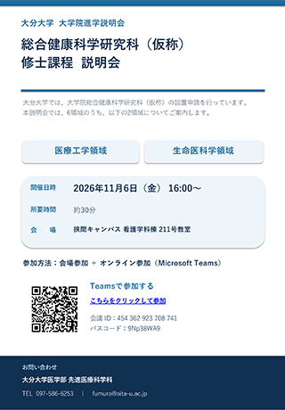 説明会