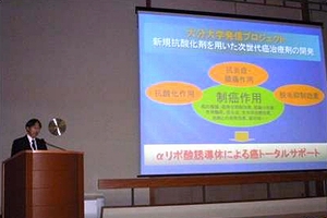 第48回日本癌治療学会にて研究成果報告