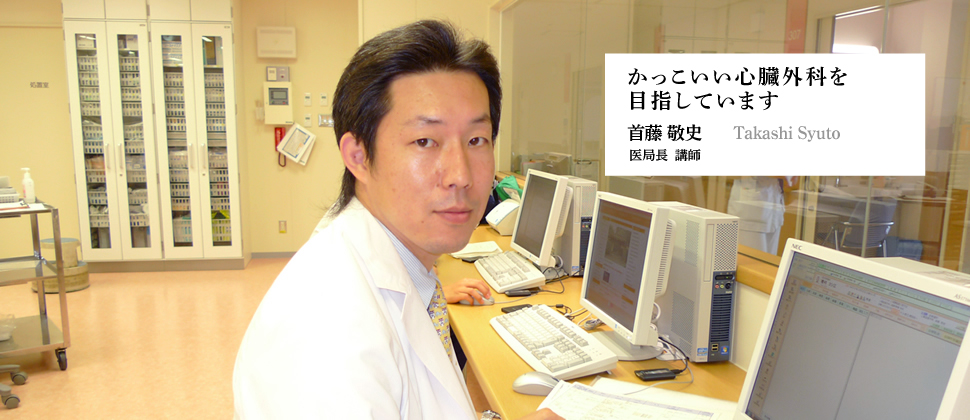 首藤敬史