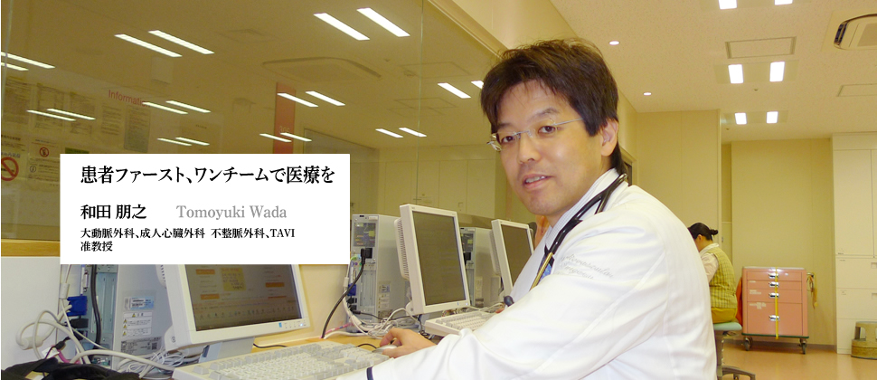 和田朋之
